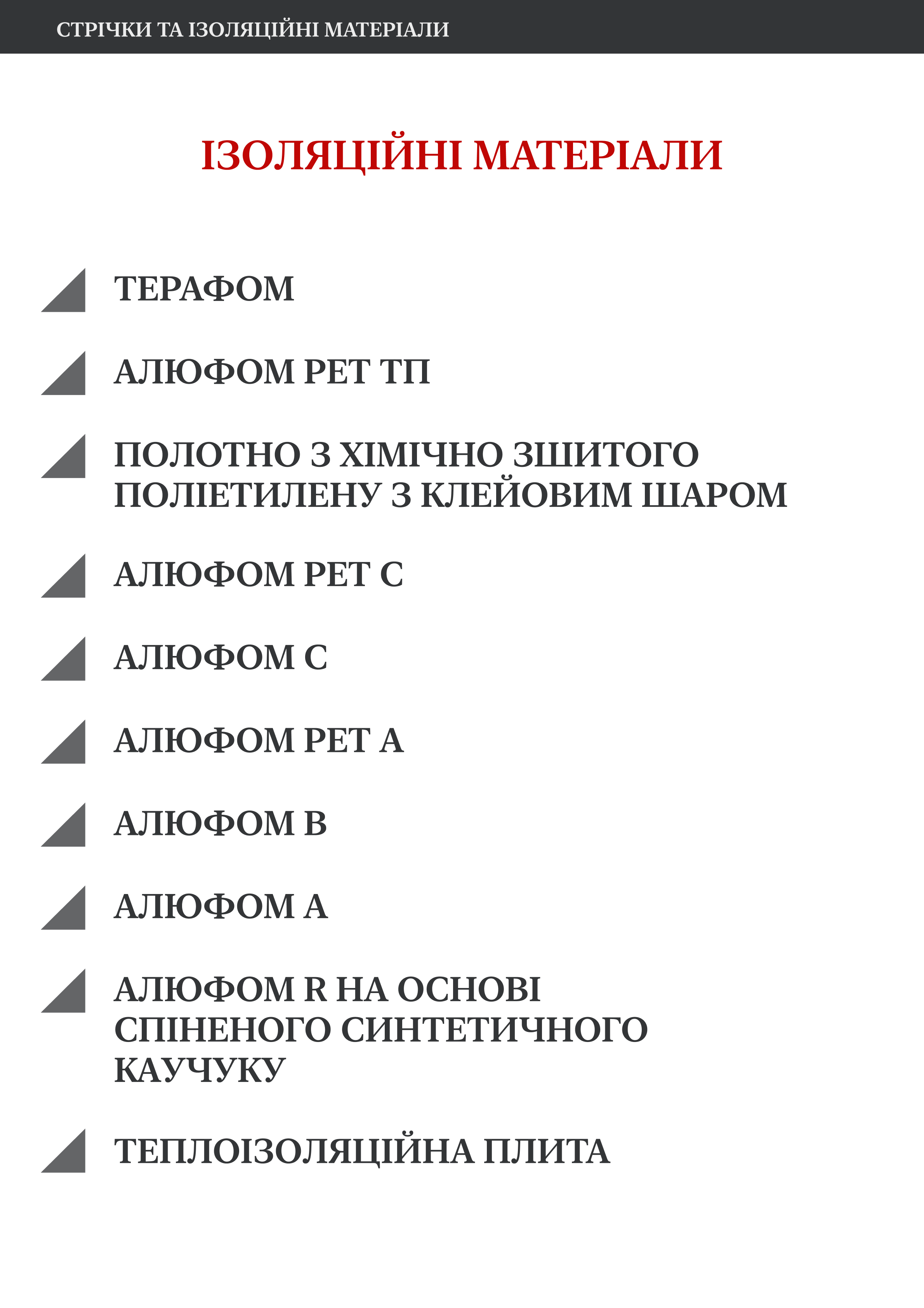  Tapes and insulation materials.