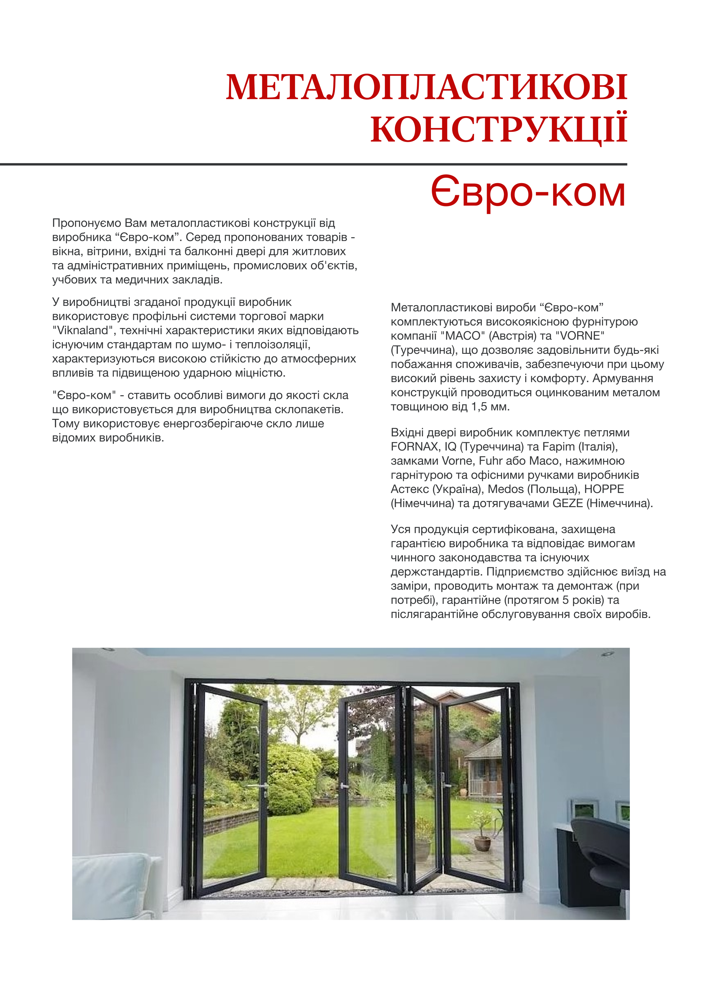  Metal-plastic constructions