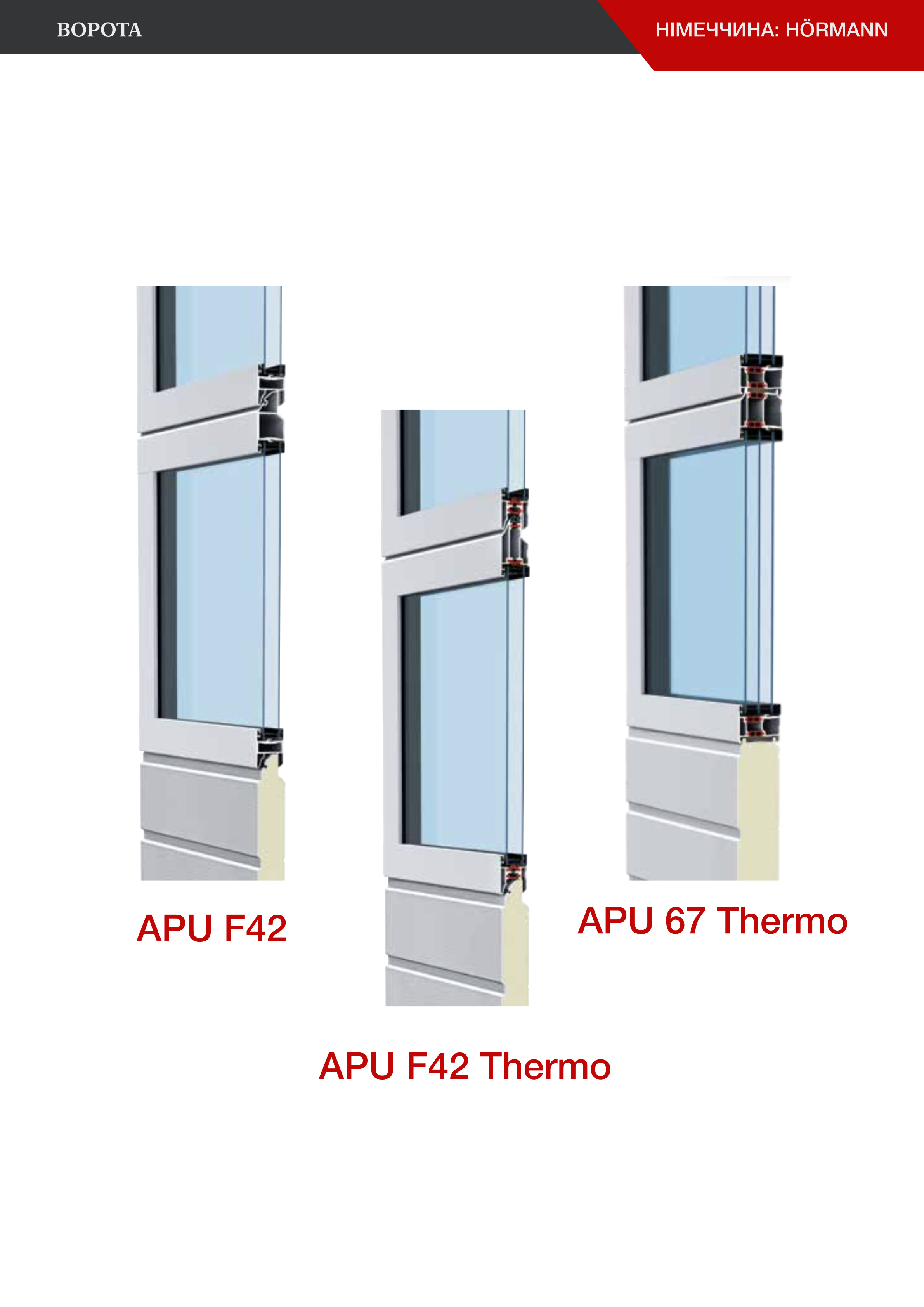 GATES | Germany: Hörmann