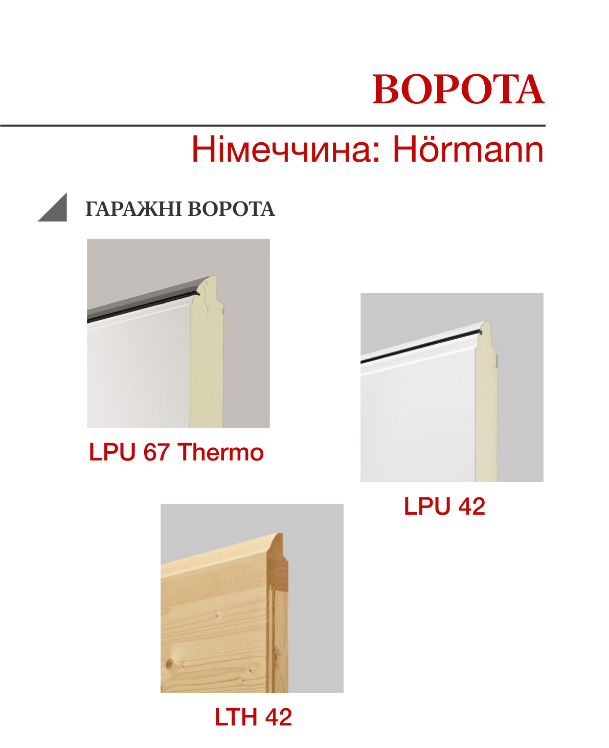  Sectional Doors
