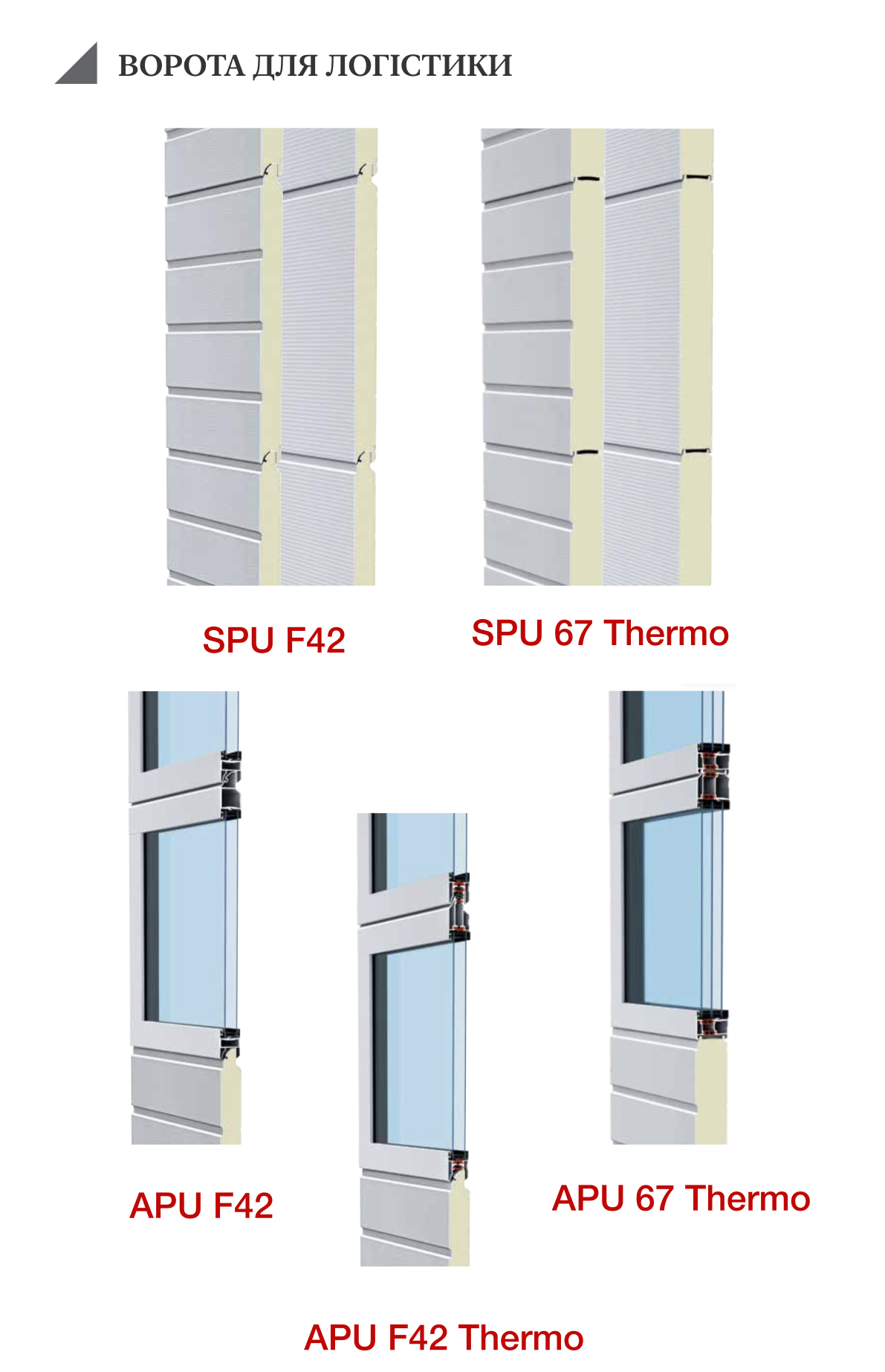  Sectional Doors